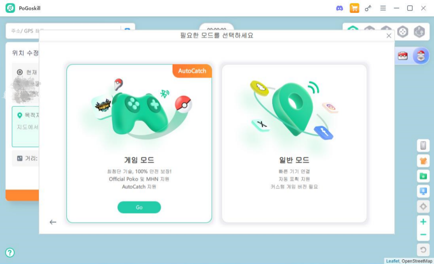 게임 모드