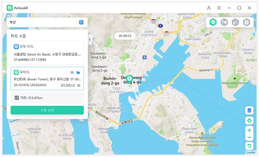 pogoskill gps 위치 변경