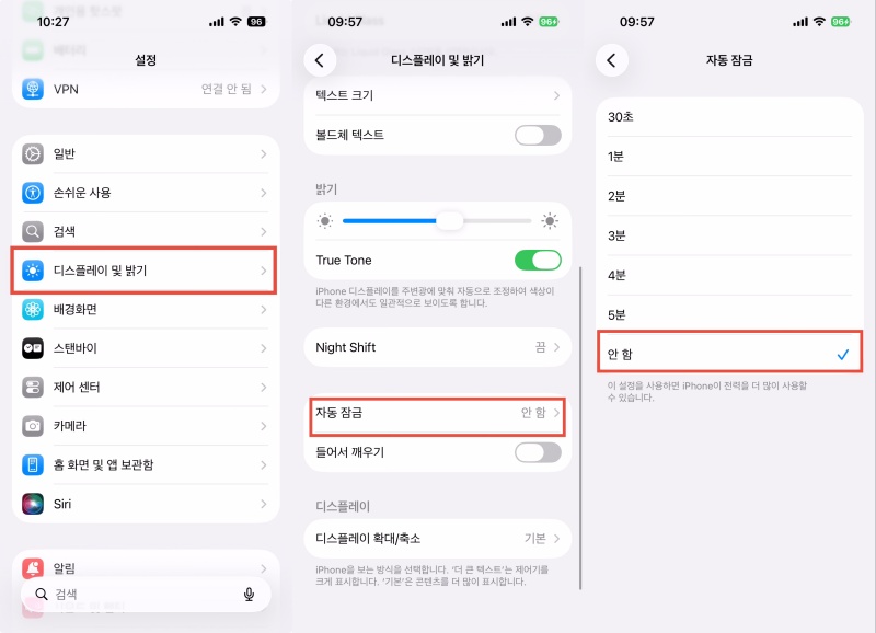 keep iphone always display