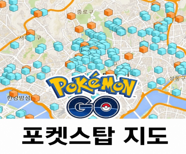 포켓스탑 지도