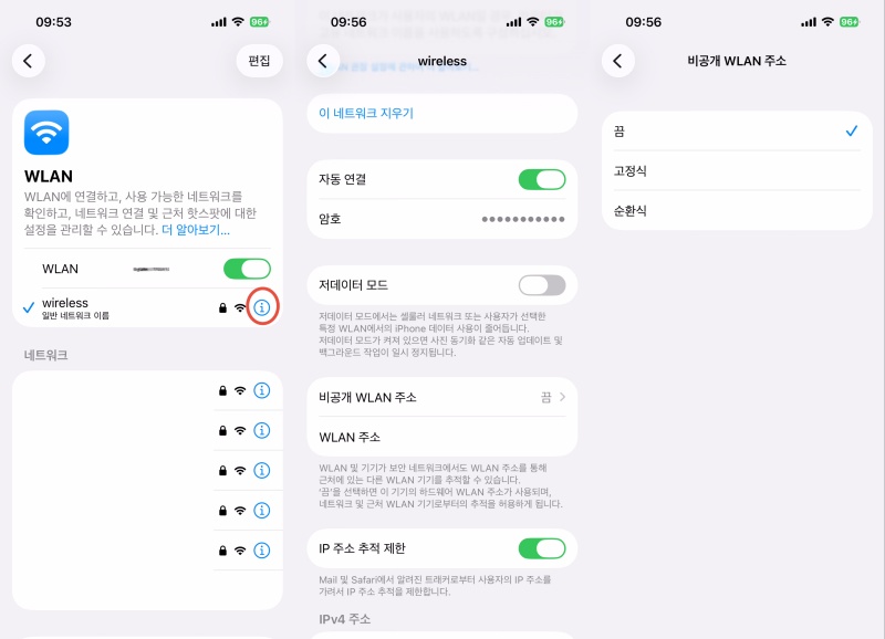 wifi 재연결