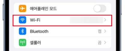 에어플레인 모드 켜고 끄기